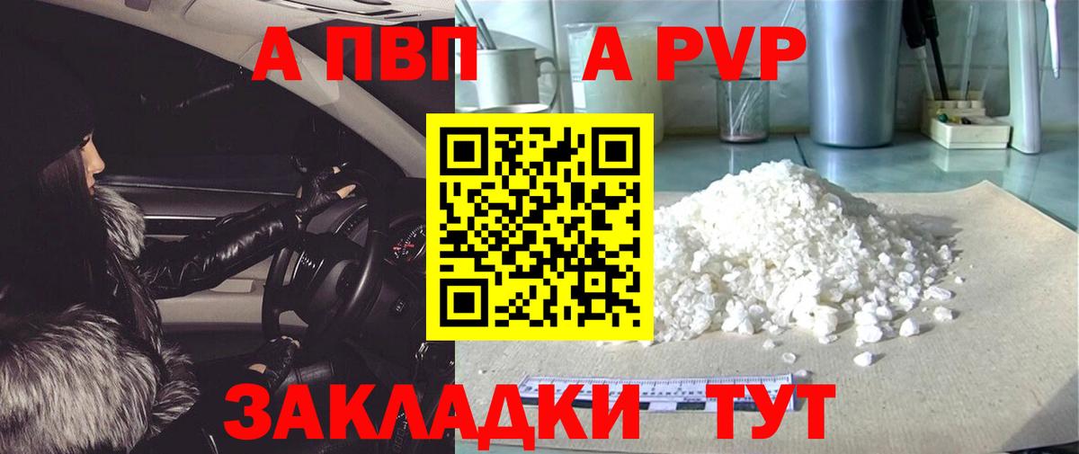 А ПВП крисы CK Стрежевой
