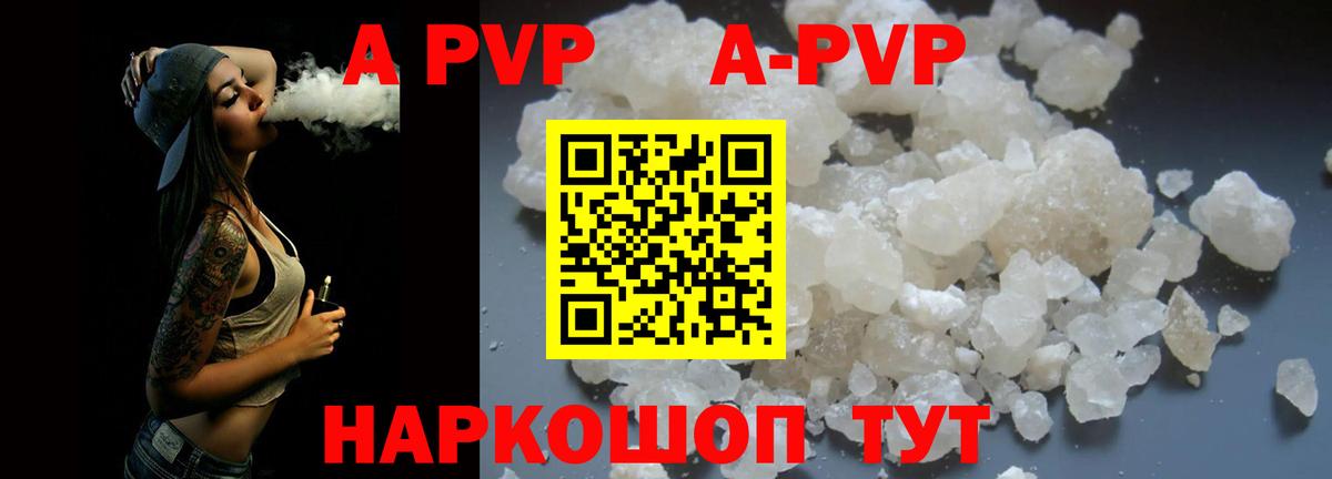 A PVP VHQ  Вход с VPN  Alfa_PVP VHQ  дарнет шоп  Стрежевой 