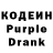 Кодеин напиток Lean (лин) erick villarce