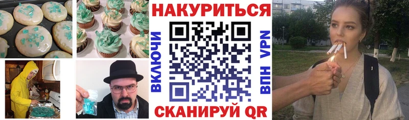 Печенье с ТГК марихуана  мега маркетплейс  Стрежевой 