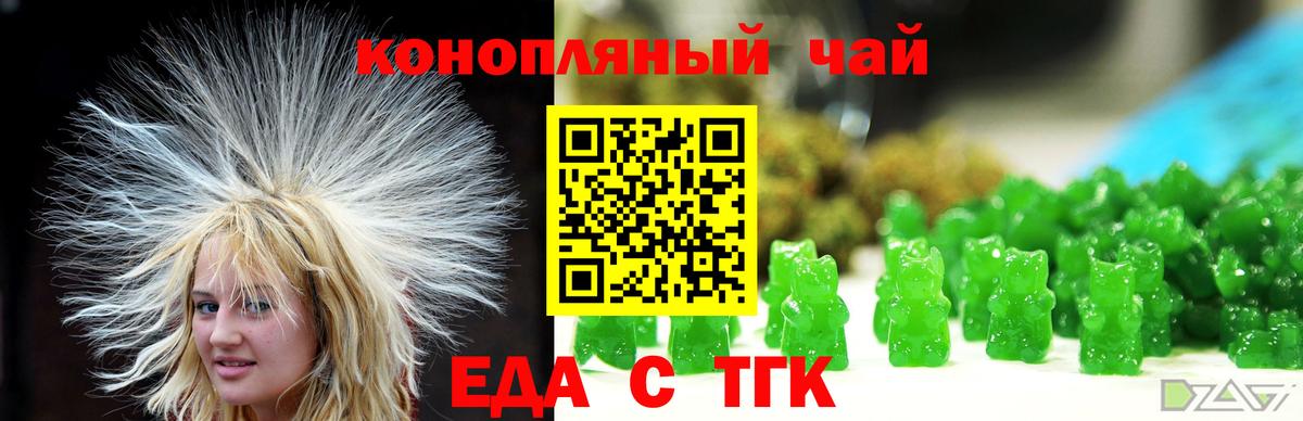 Стрежевой  Cannafood конопля  Вход с VPN 
