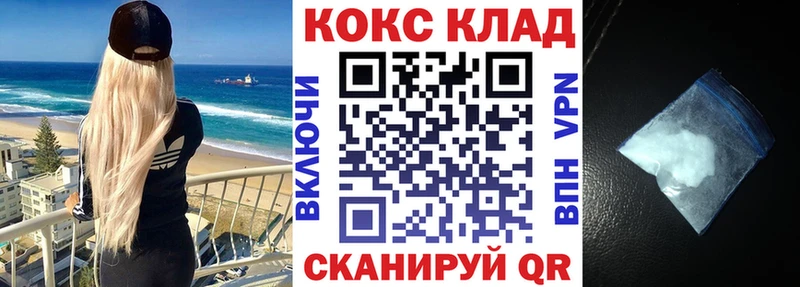 Кокаин 98%  закладки  Стрежевой 