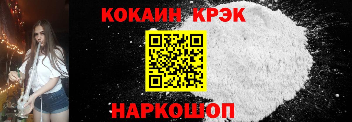 COCAIN Columbia  КОКАИН  Вход с VPN  Стрежевой  КОКАИН FishScale 