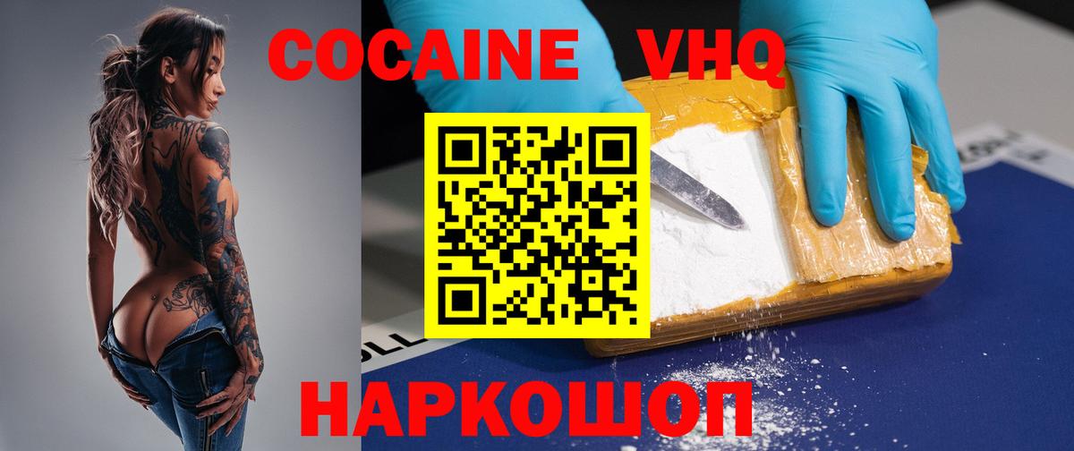 Cocaine Fish Scale Стрежевой
