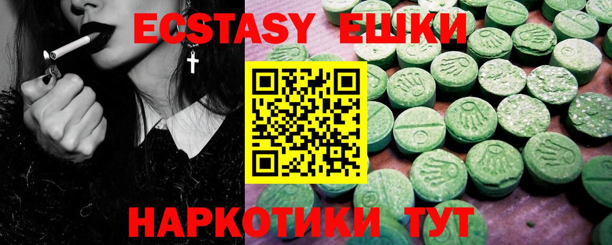 Стрежевой  Экстази  Вход с VPN  Ecstasy Punisher  Экстази ешки 