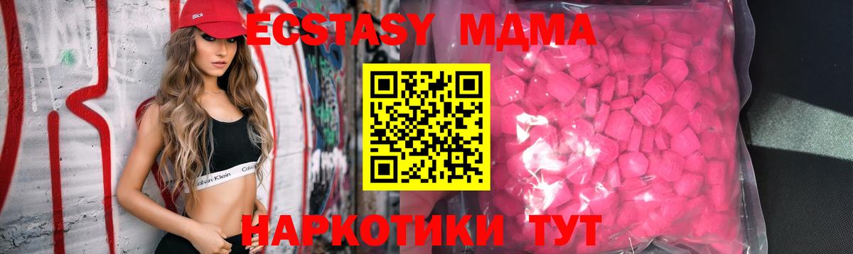 Экстази 250 мг Стрежевой