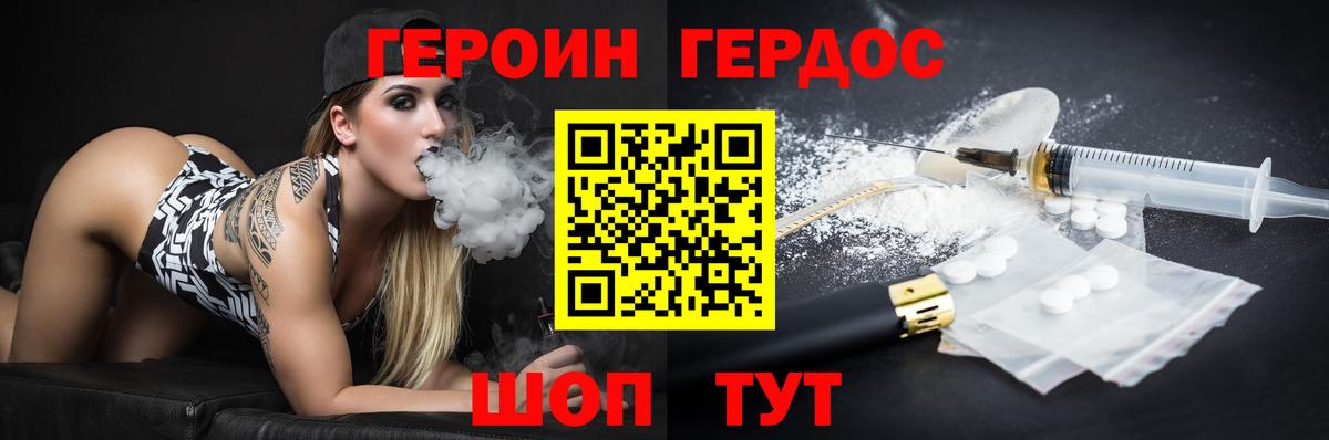 Героин хмурый  Героин  Стрежевой  Вход с VPN 