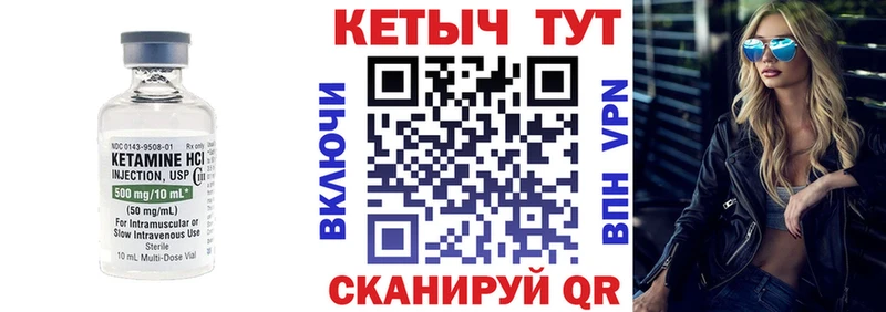 КЕТАМИН VHQ  дарнет шоп  Стрежевой 