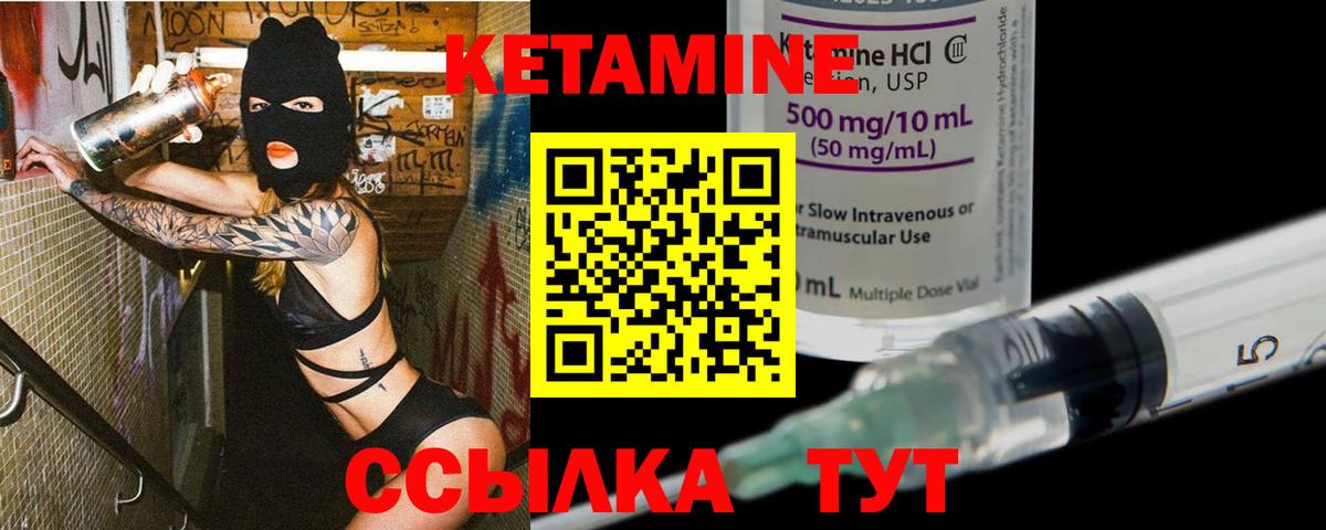 Кетамин ketamine  КЕТАМИН VHQ  Стрежевой  Вход с VPN 