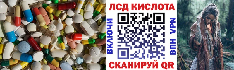 Лсд 25 экстази кислота  купить закладку  кракен зеркало  Стрежевой 