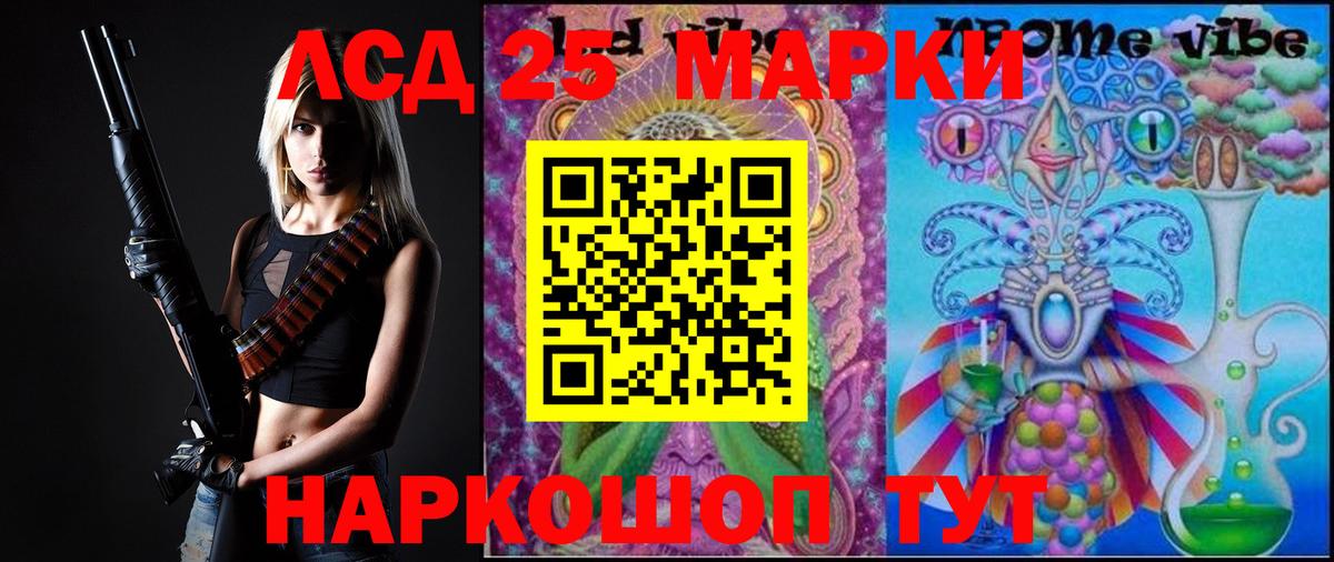 LSD-25 экстази кислота Стрежевой