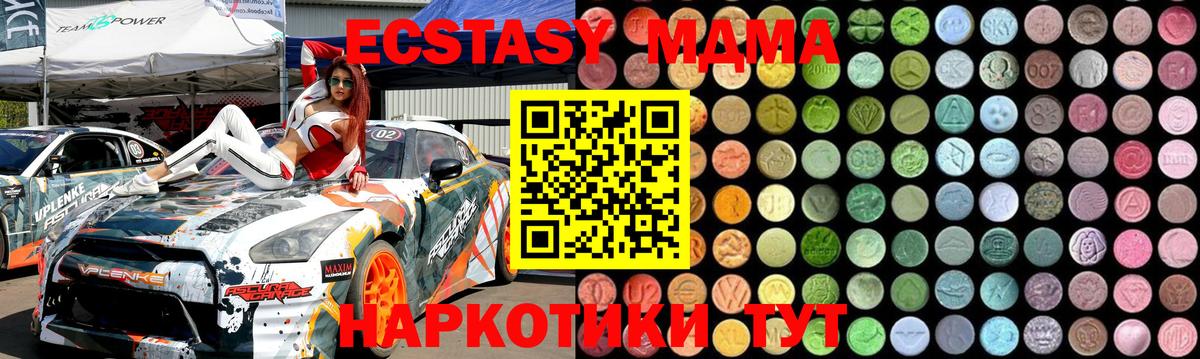 MDMA кристаллы Стрежевой