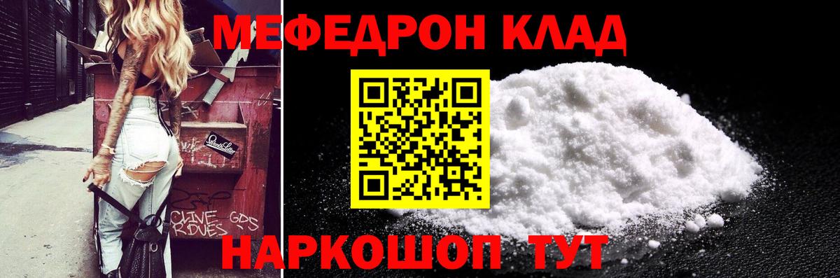 Мефедрон мяу мяу  Меф  МЕФ VHQ  Стрежевой  Вход с VPN 