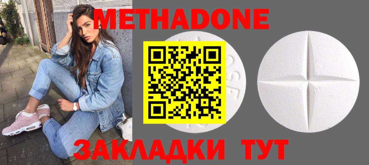 Стрежевой  Метадон VHQ  Вход с VPN  Метадон мёд 