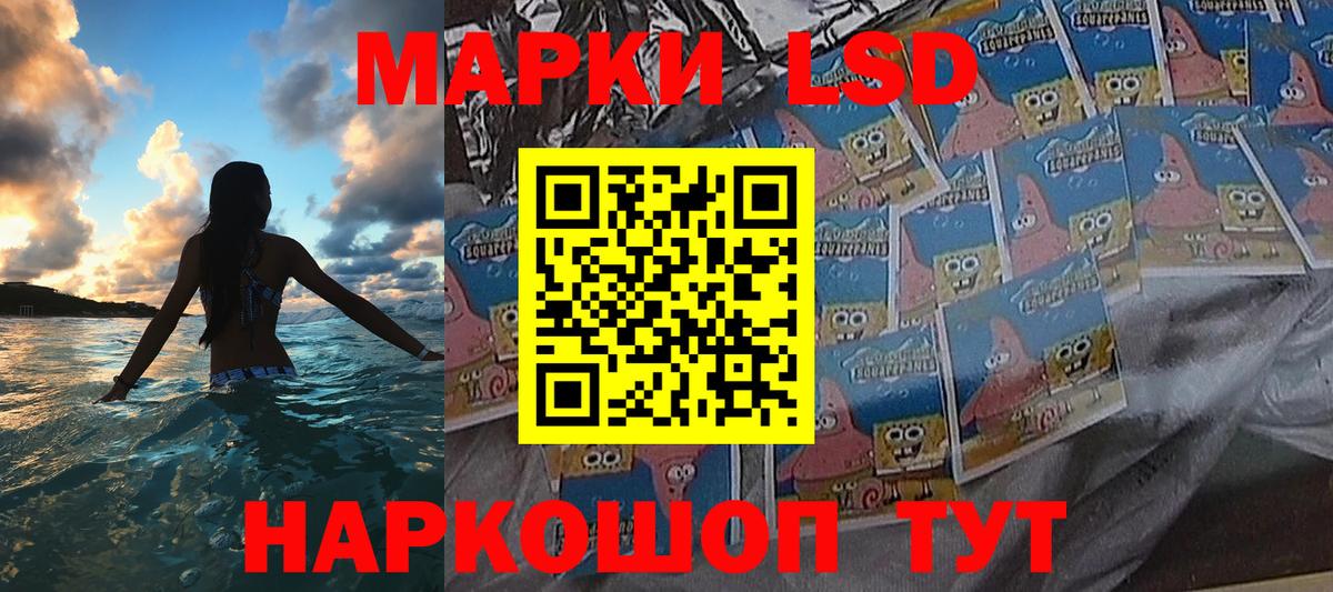 Марки 25I-NBOMe 1500мкг Стрежевой
