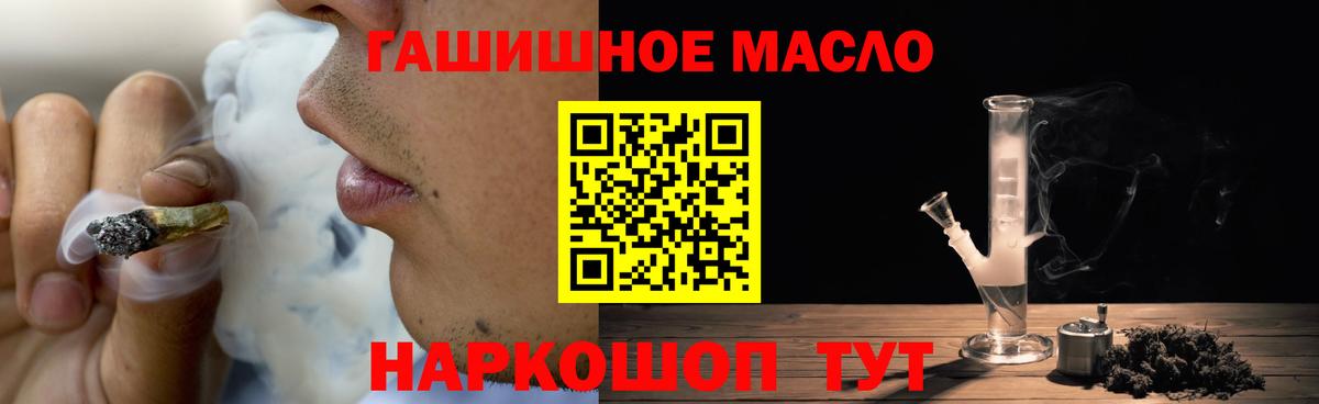 Дистиллят ТГК THC oil Стрежевой